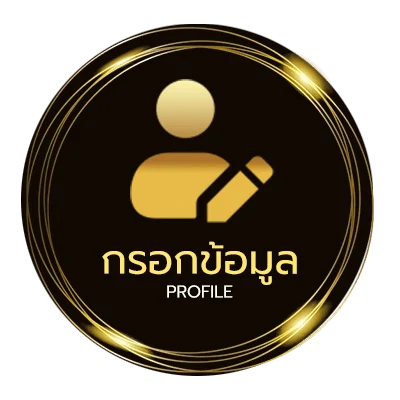 ข้อมูลส่วนตัว เหตุผล เนื้อเพลง